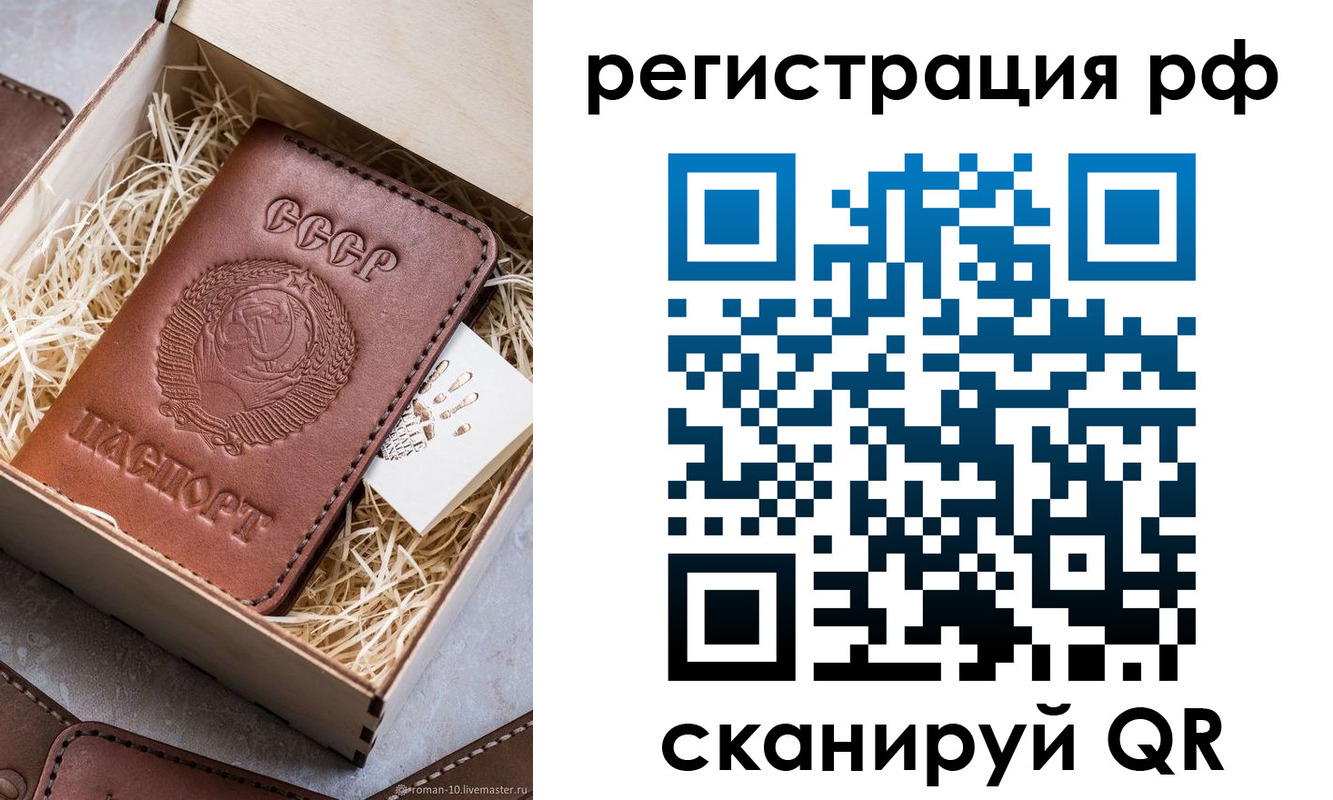 прописка штамп в Яхроме