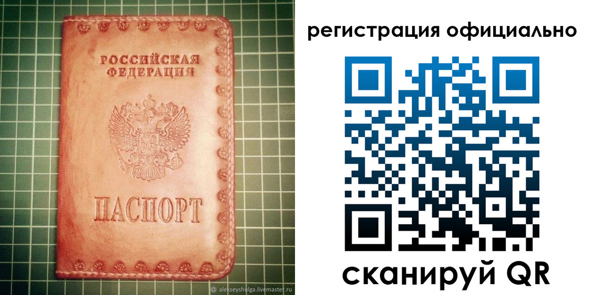 миграционный учет в Яхроме