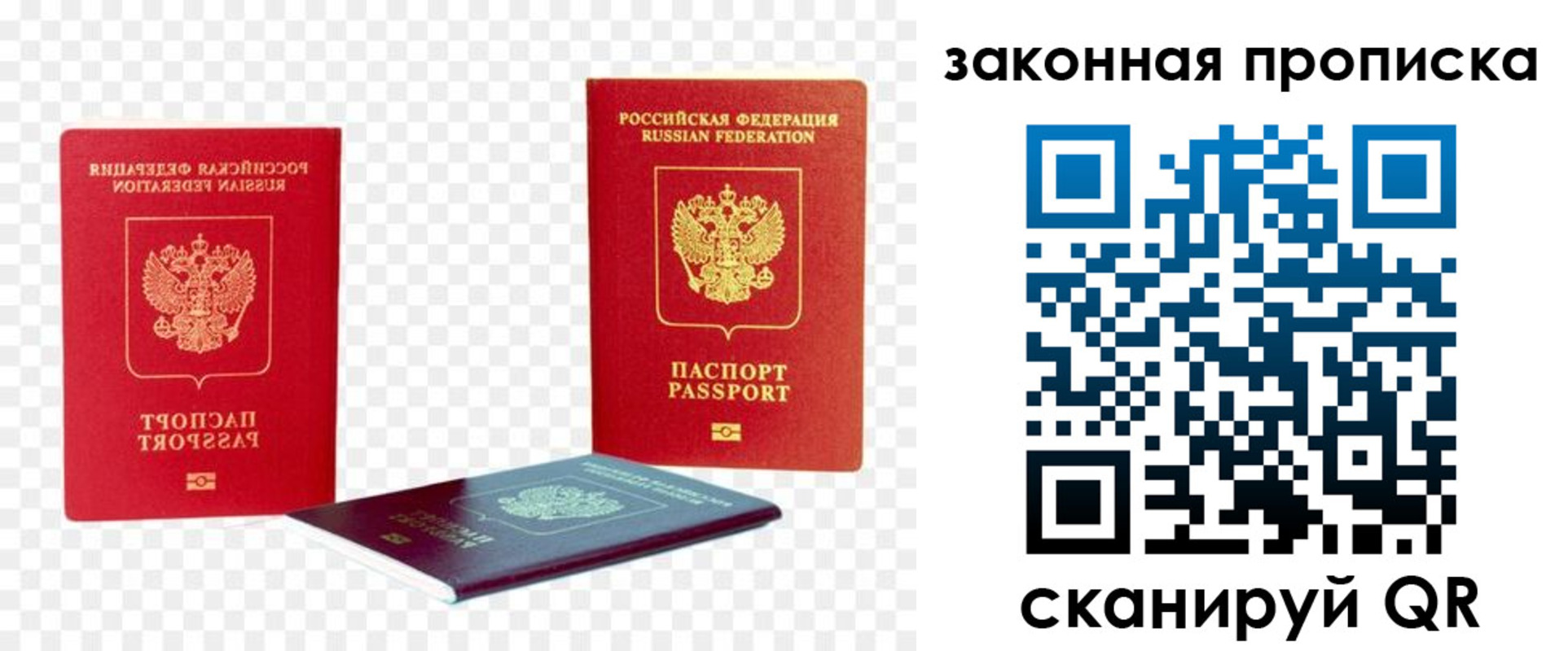 найти адрес прописки в Яхроме